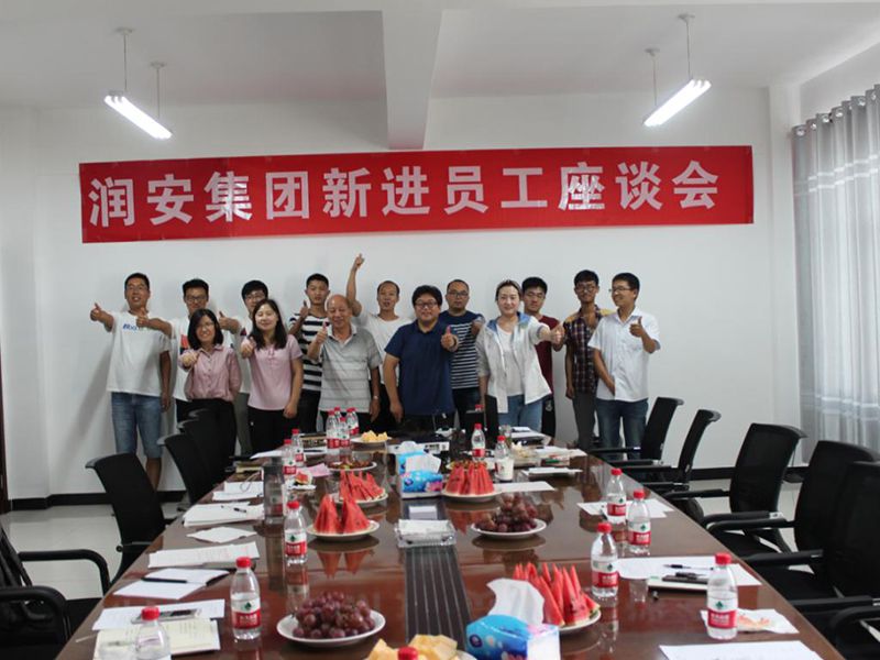 2018年7月28日，集團(tuán)公司新進(jìn)員工座談會順利召開