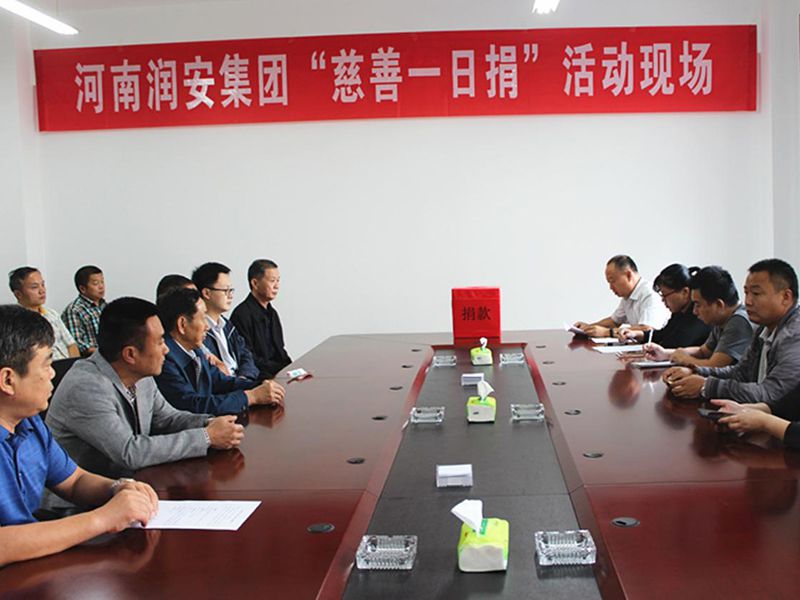 2018年9月28日，集團公司組織全體員工開展 2018年“慈善一日捐”活動。