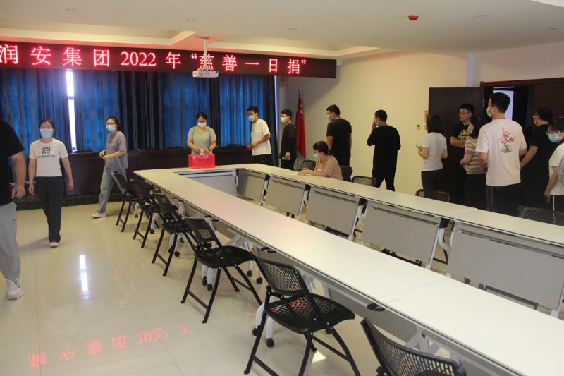 匯聚慈善力量，助力鄉(xiāng)村振興——集團(tuán)公司組織開(kāi)展 “慈善一日捐”活動(dòng)